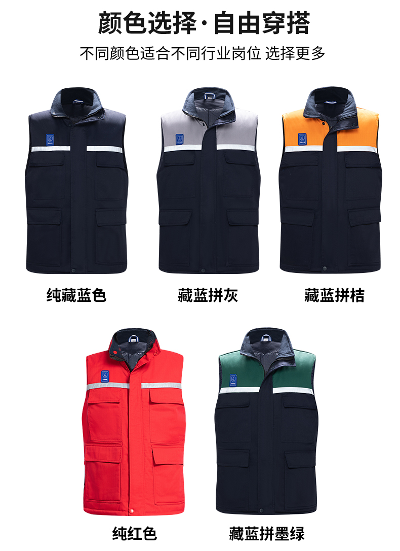 LW-9929 加厚冬季防静电工作服男棉马甲劳保服船厂加油站防寒棉背心定制(图15)