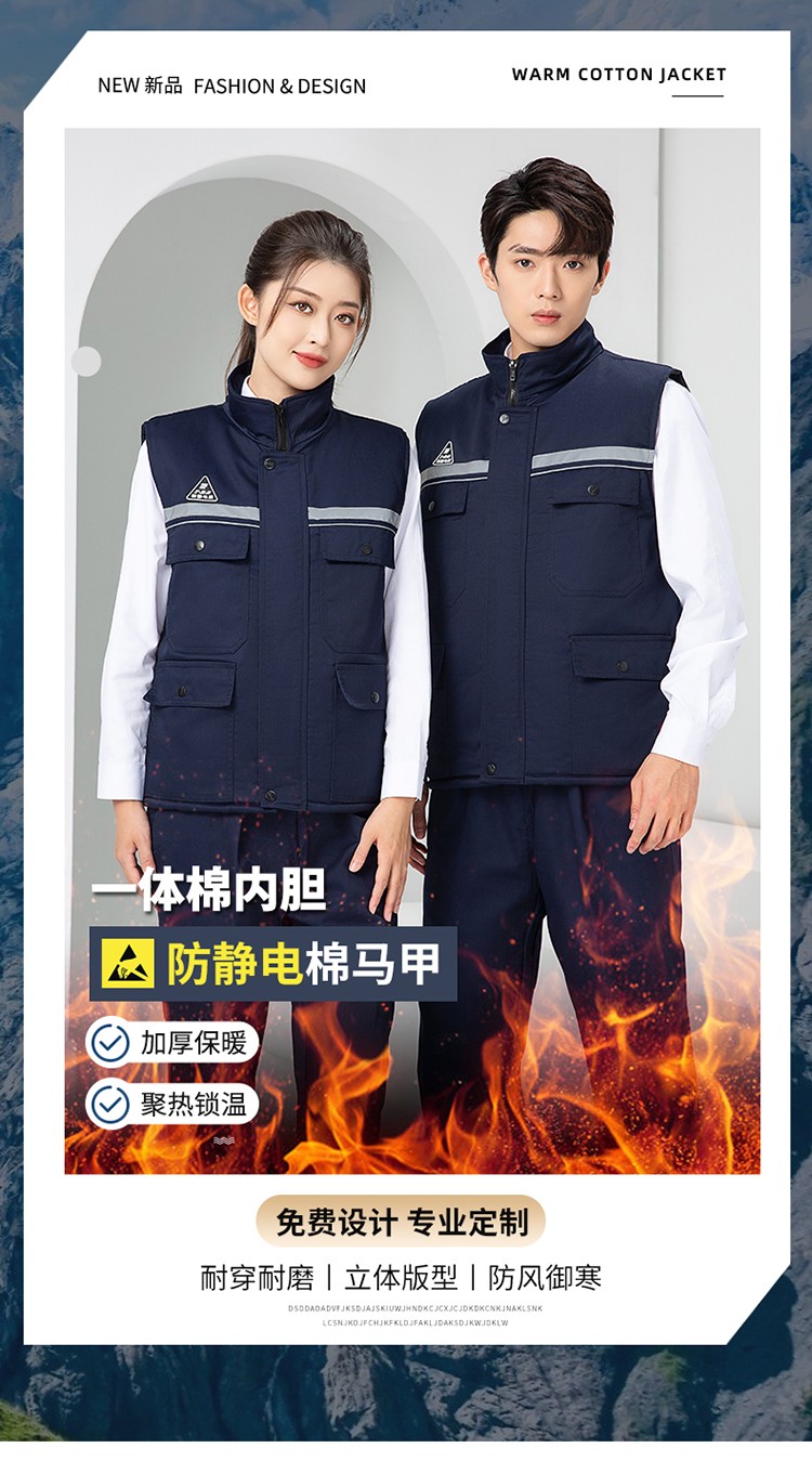 LW-9903 防静电冬季棉马甲工作服印绣字男工装棉马夹船厂汽修加厚坎肩定制(图1)