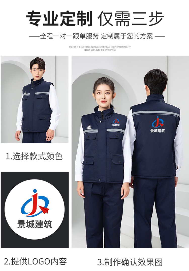 LW-9903 防静电冬季棉马甲工作服印绣字男工装棉马夹船厂汽修加厚坎肩定制(图8)