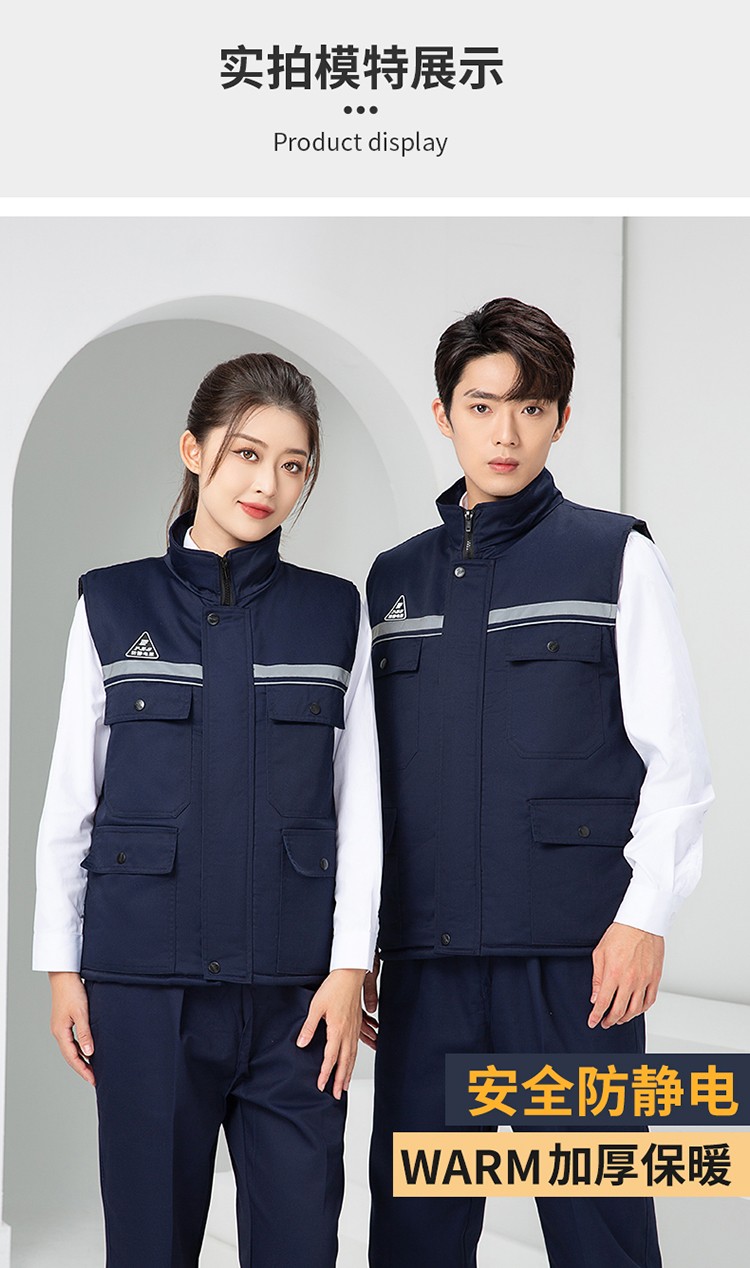 LW-9903 防静电冬季棉马甲工作服印绣字男工装棉马夹船厂汽修加厚坎肩定制(图16)