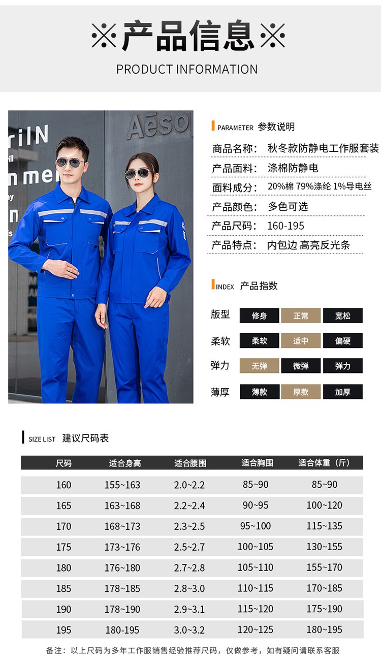 LW-8683F 防静电工作服套装男立体兜加油站反光条石油电子化工厂劳保服定制(图14)