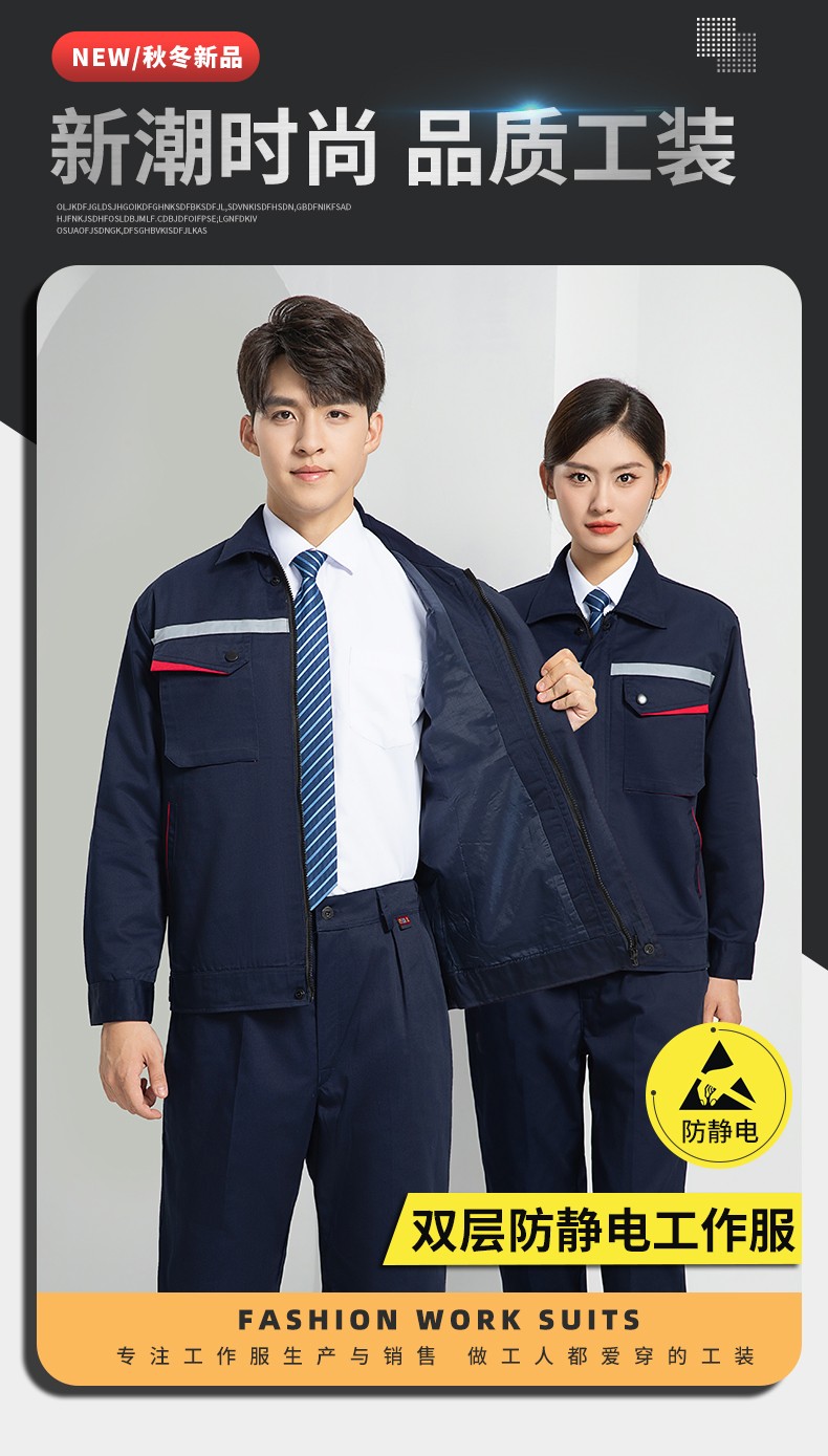 LW-8683FS 双层<a href=http://m.adecengineering.com/chanpinfenleiB/ target=_blank class=infotextkey>防静电工作服</a>套装男反光工厂电工劳保石油石化加油站工装定制(图1)