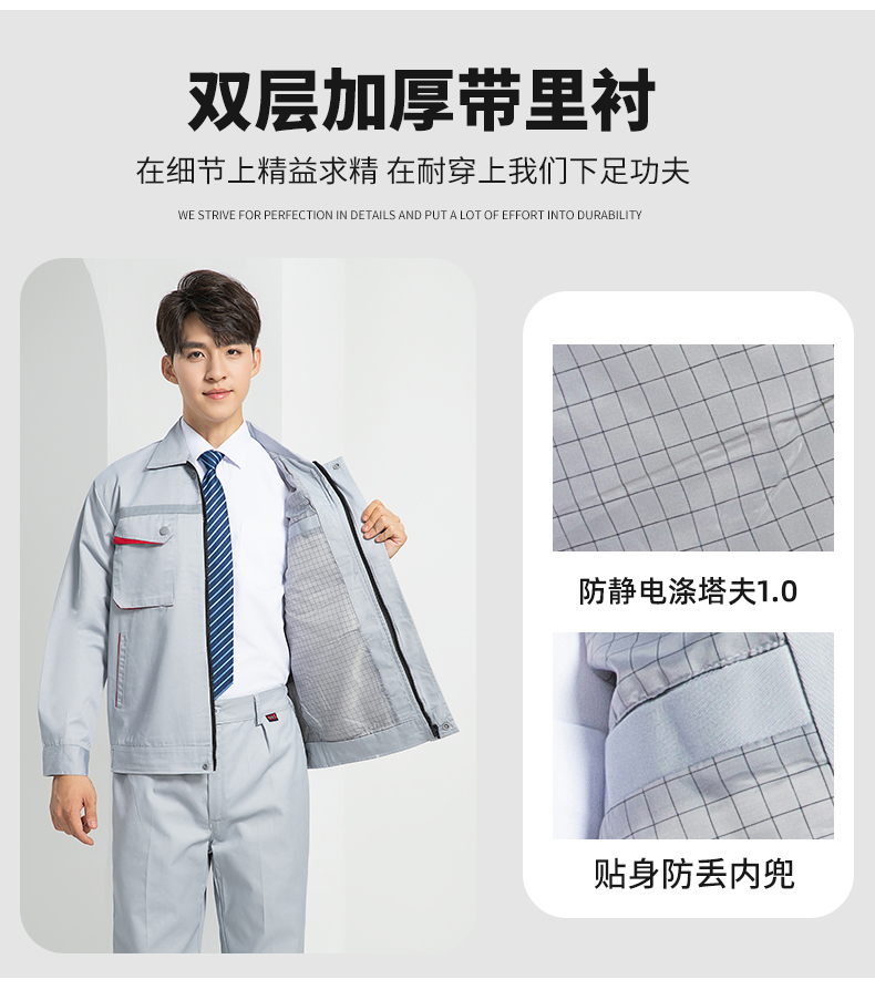 LW-8683FS 双层防静电工作服套装男反光工厂电工劳保石油石化加油站工装定制(图11)
