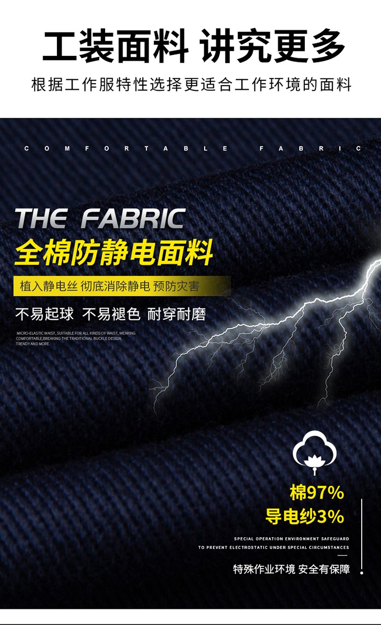 LW-8018 长袖秋冬防静电工作服套装定制男石化加油站车间工厂劳保服工装(图3)