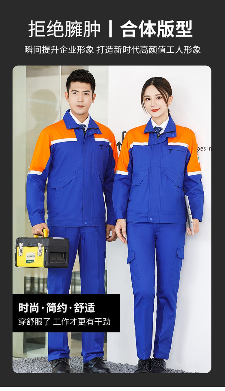 LW-8018 长袖秋冬防静电工作服套装定制男石化加油站车间工厂劳保服工装(图4)