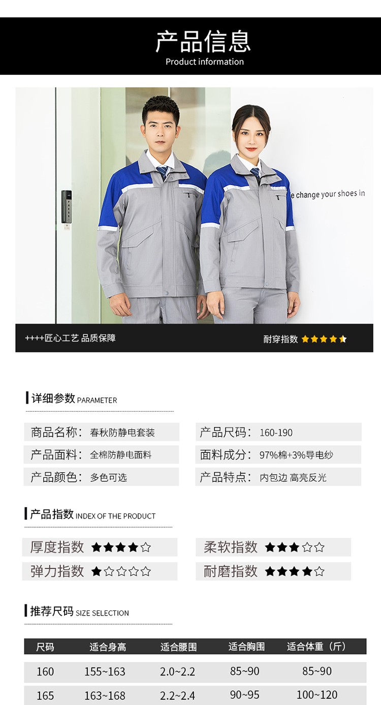 LW-8018 长袖秋冬防静电工作服套装定制男石化加油站车间工厂劳保服工装(图12)