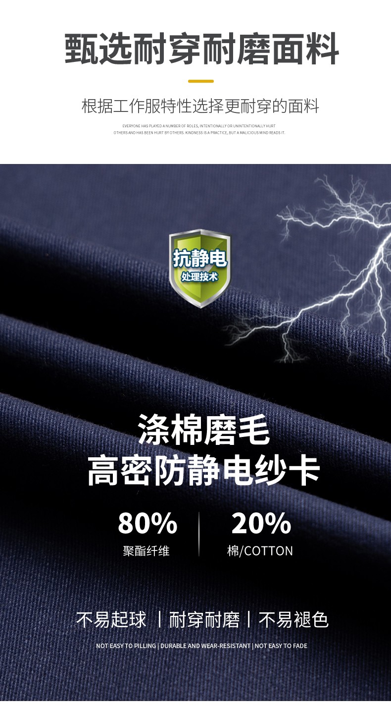 LW-8063 防静电工作服春秋套装定制耐磨劳保服男汽修加油站工地工装印LOGO(图5)