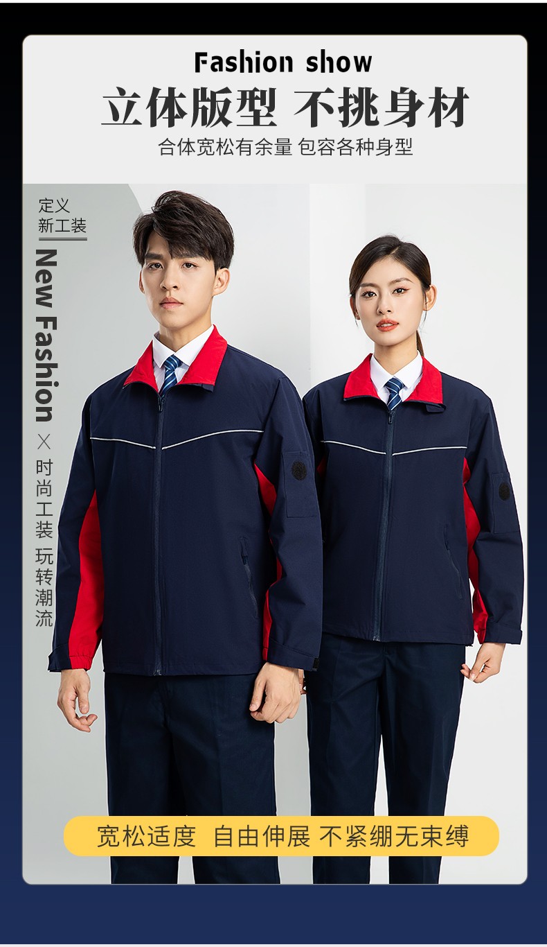 LW-8093 双层防静电套装定制男拉链款拼色中石化加油站工厂工装劳保服印字(图3)
