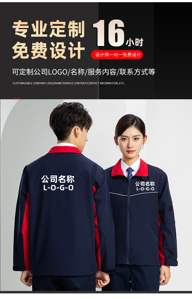 LW-8093 双层防静电套装定制男拉链款拼色中石化加油站工厂工装劳保服印字(图8)