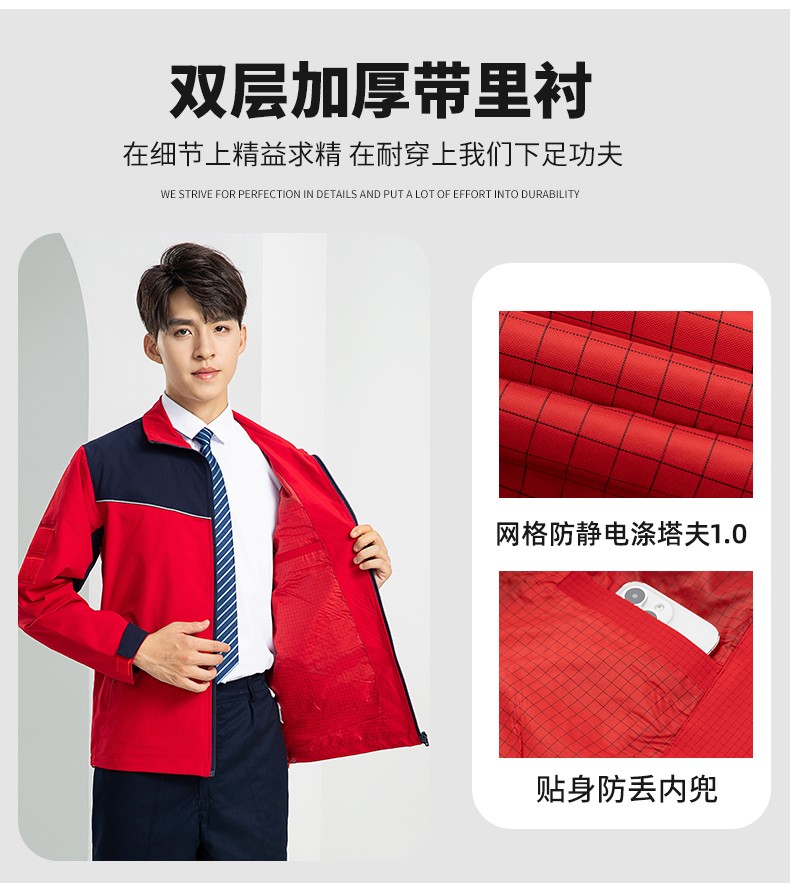 LW-8093 双层防静电套装定制男拉链款拼色中石化加油站工厂工装劳保服印字(图11)