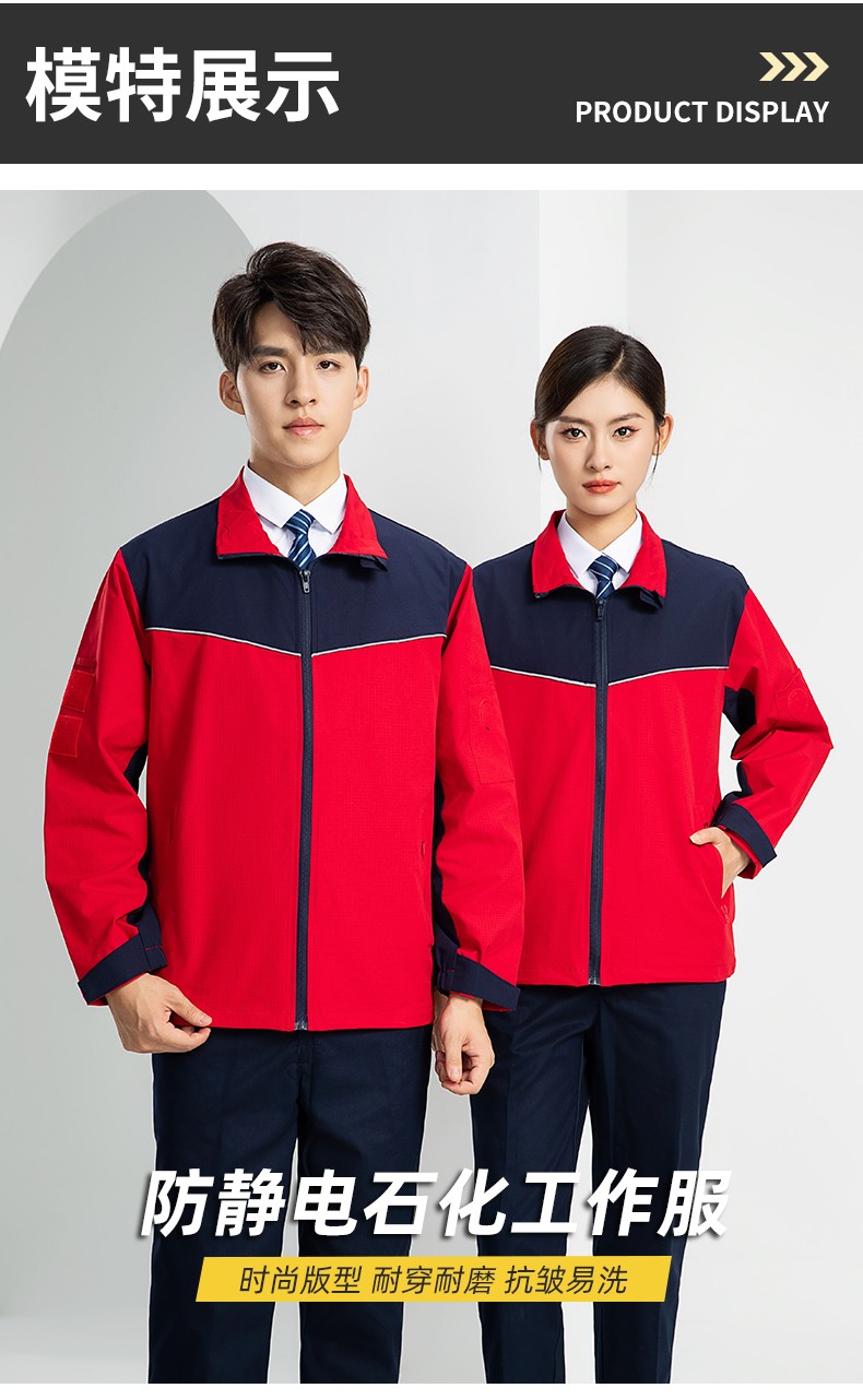 LW-8093 双层防静电套装定制男拉链款拼色中石化加油站工厂工装劳保服印字(图17)