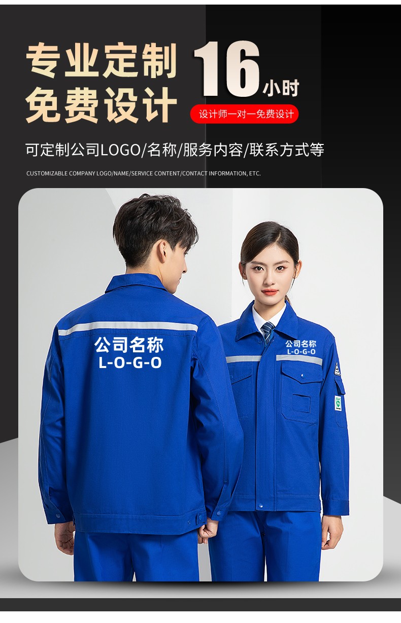 LW-8107 纯棉长袖防静电工作服套装男女电工服反光化工厂劳保服燃气站工装(图8)
