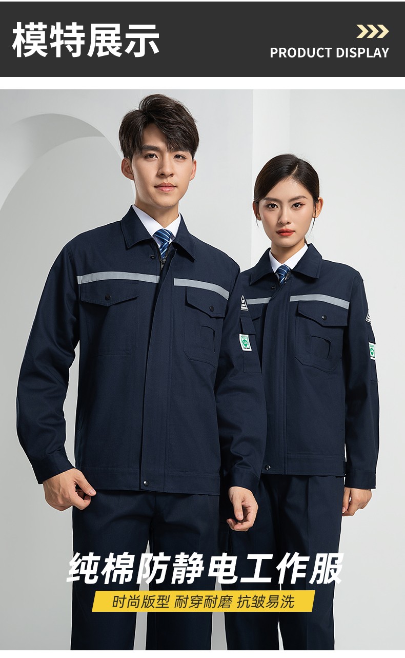 LW-8107 纯棉长袖防静电工作服套装男女电工服反光化工厂劳保服燃气站工装(图16)