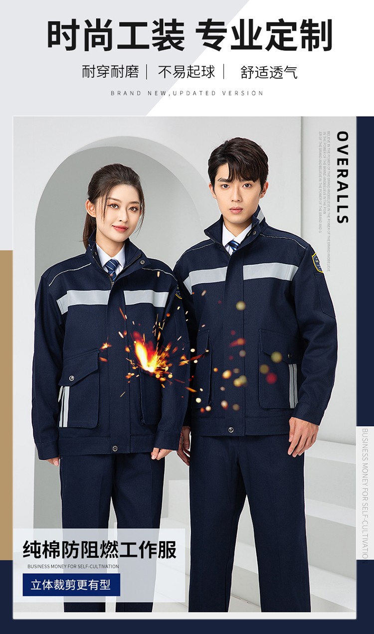 LW-8635 纯棉防阻燃春秋工作服套装男加厚耐磨工厂车间电焊焊工防烫劳保服(图1)