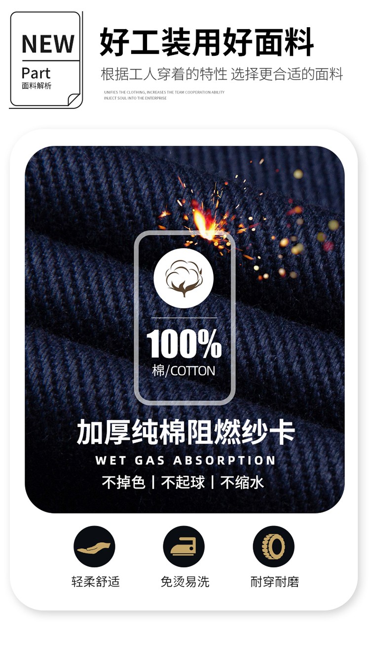 LW-8635 纯棉防阻燃春秋工作服套装男加厚耐磨工厂车间电焊焊工防烫劳保服(图4)