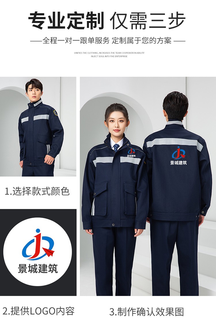 LW-8635 纯棉防阻燃春秋工作服套装男加厚耐磨工厂车间电焊焊工防烫劳保服(图7)