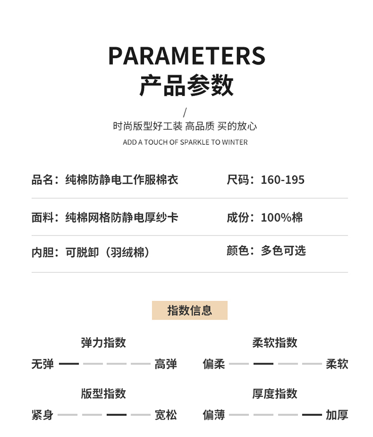 LW-8818 纯棉防静电工作服棉衣定制冷库加油站冬季中长款防寒服劳保服外套(图13)