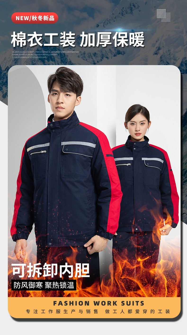 LW-8869Y 冬季羽绒内胆工作服棉服定制工厂车间户外男保温反光条保暖棉袄棉衣工作服(图1)