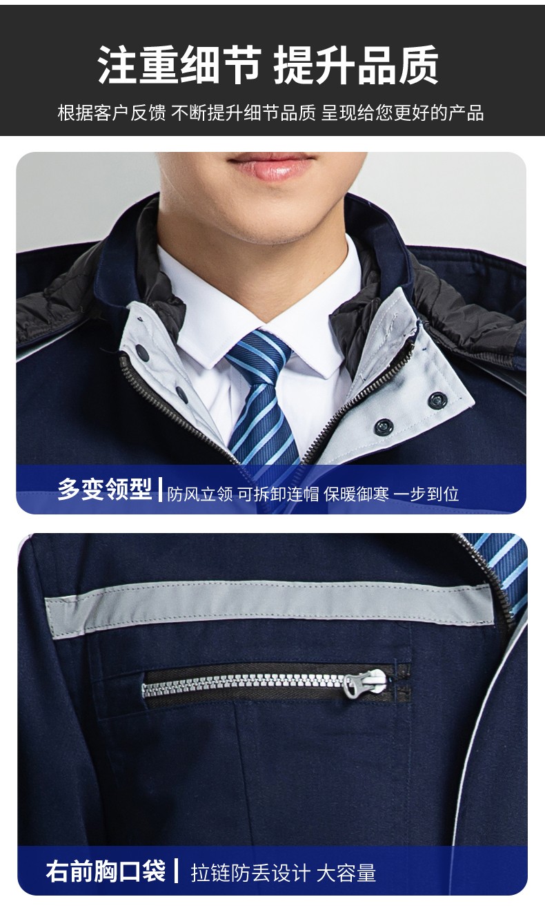 LW-8869Y 冬季羽绒内胆工作服棉服定制工厂车间户外男保温反光条保暖棉袄棉衣工作服(图12)