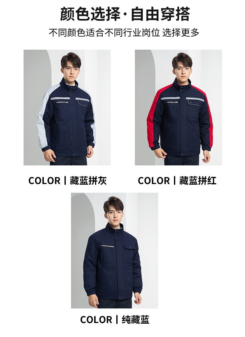 LW-8869Y 冬季羽绒内胆工作服棉服定制工厂车间户外男保温反光条保暖棉袄棉衣工作服(图16)