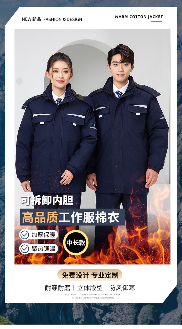 LW-8826Z 冬季工作服定制加厚保暖中长防寒冷库物业车间印绣字可拆卸棉服(图1)