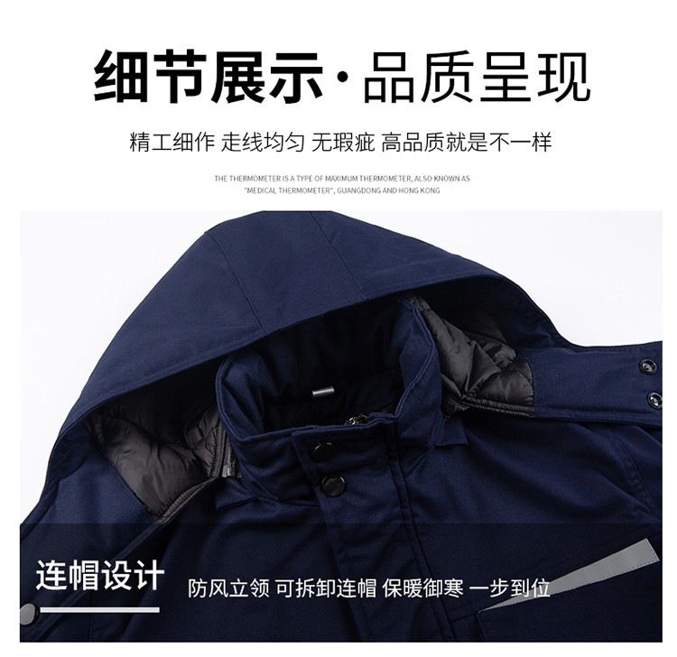 LW-8826Z 冬季工作服定制加厚保暖中长防寒冷库物业车间印绣字可拆卸棉服(图12)