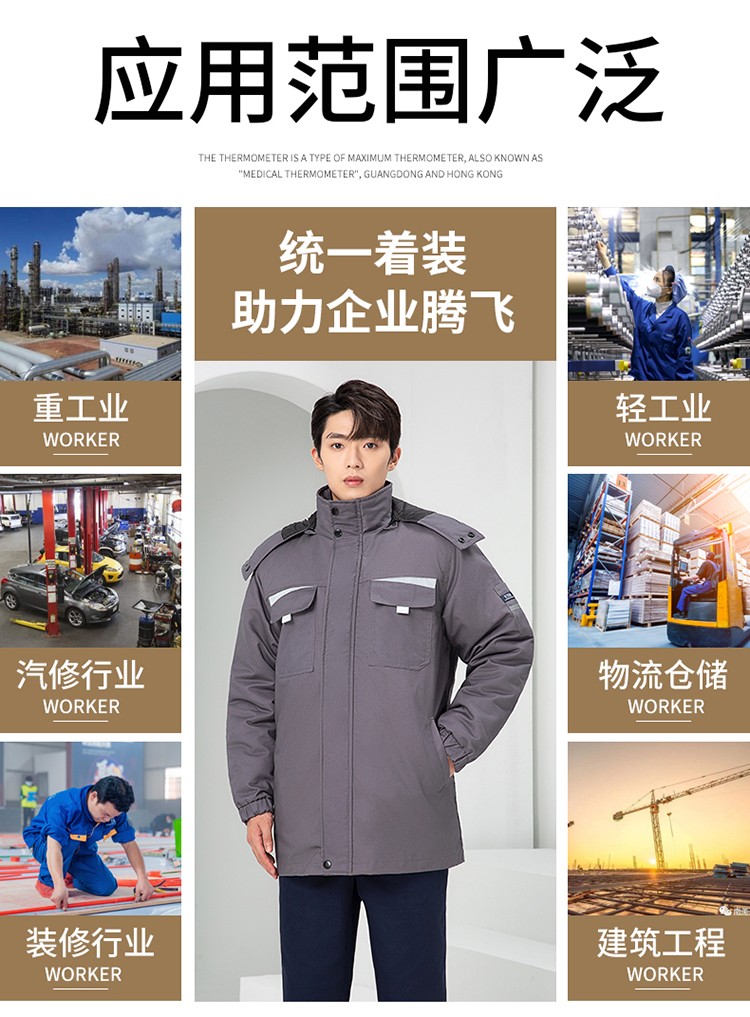 LW-8826Z 冬季工作服定制加厚保暖中长防寒冷库物业车间印绣字可拆卸棉服(图15)