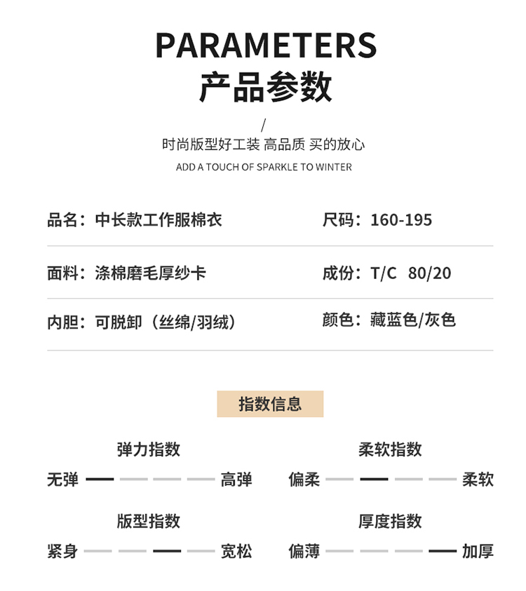 LW-8826Z 冬季工作服定制加厚保暖中长防寒冷库物业车间印绣字可拆卸棉服(图16)