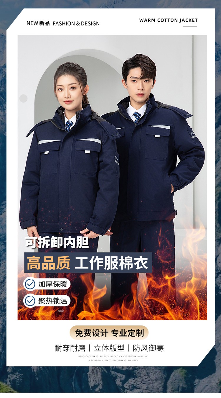 LW-8826 冬季可拆卸工作服棉袄工厂车间员工劳保服加绒加厚棉服工装定制(图1)