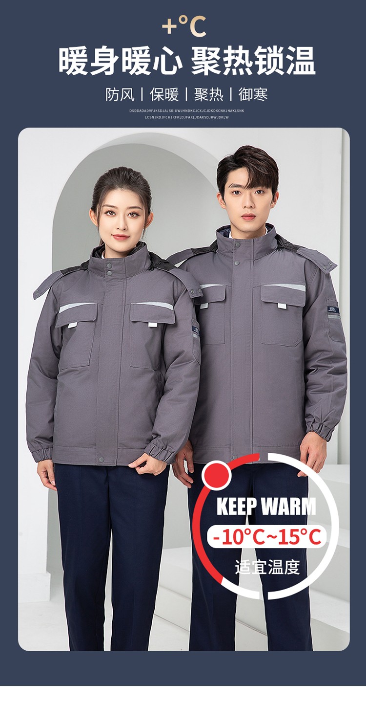 LW-8826 冬季可拆卸工作服棉袄工厂车间员工劳保服加绒加厚棉服工装定制(图6)