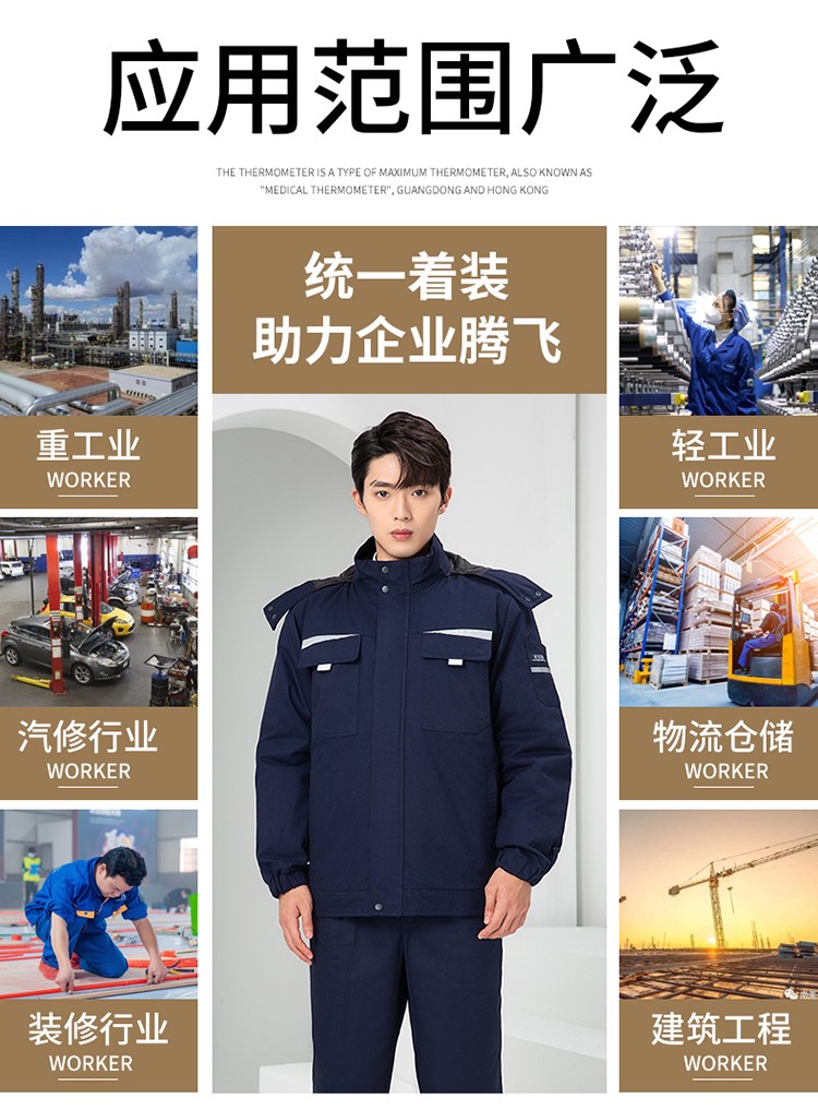 LW-8826 冬季可拆卸工作服棉袄工厂车间员工劳保服加绒加厚棉服工装定制(图15)