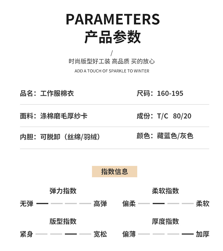 LW-8826 冬季可拆卸工作服棉袄工厂车间员工劳保服加绒加厚棉服工装定制(图16)