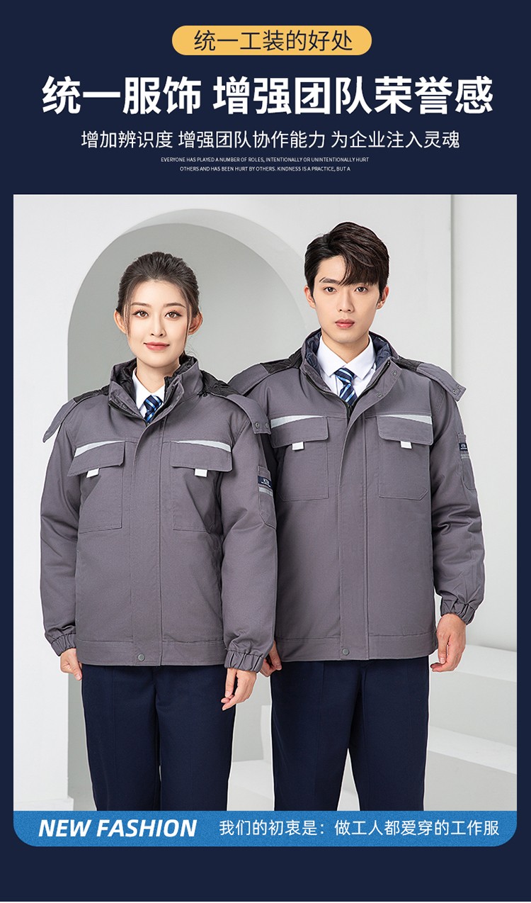 LW-8826Y 冬季可拆卸羽绒工作服棉袄工厂车间员工劳保服加绒加厚棉服工装定制(图3)