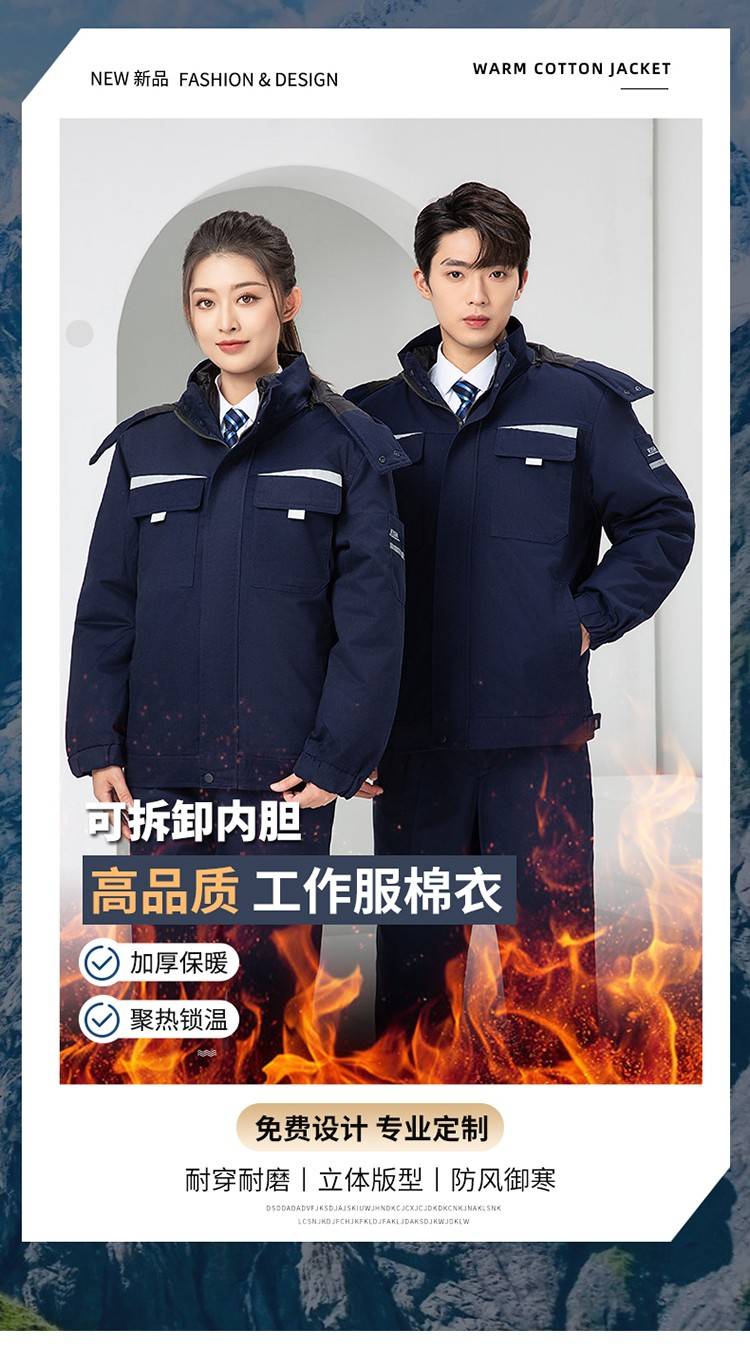 LW-8826Y 冬季可拆卸羽绒工作服棉袄工厂车间员工劳保服加绒加厚棉服工装定制(图1)