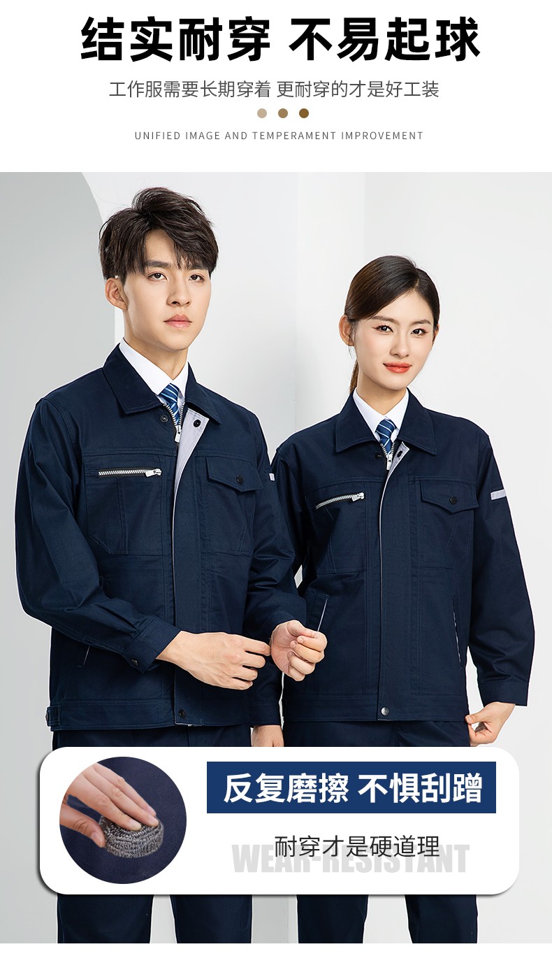 LW-8067 高端工作服套装定制男春秋长袖车间工人夹克劳保服工装上衣印绣字(图7)