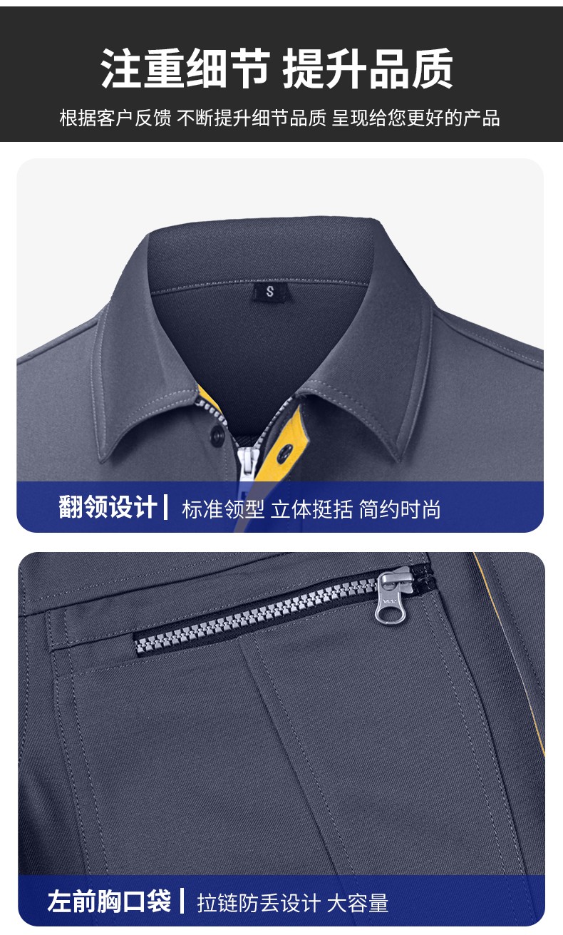 LW-8067 高端工作服套装定制男春秋长袖车间工人夹克劳保服工装上衣印绣字(图10)