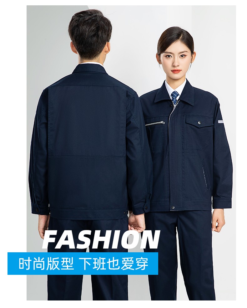 LW-8067 高端工作服套装定制男春秋长袖车间工人夹克劳保服工装上衣印绣字(图17)