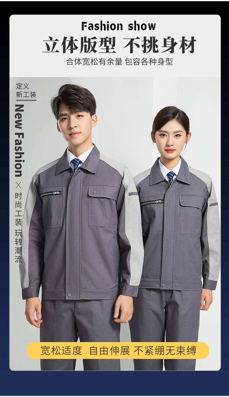 LW-8069 新款春秋工作服套装定制厂服工衣车间劳保服工程服电工服印制logo(图3)