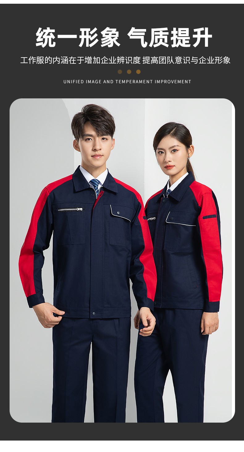 LW-8069 新款春秋工作服套装定制厂服工衣车间劳保服工程服电工服印制logo(图6)