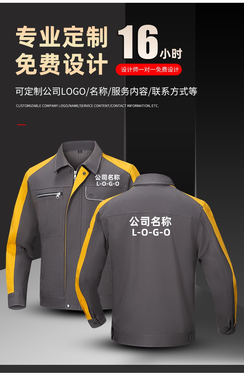 LW-8069 新款春秋工作服套装定制厂服工衣车间劳保服工程服电工服印制logo(图8)