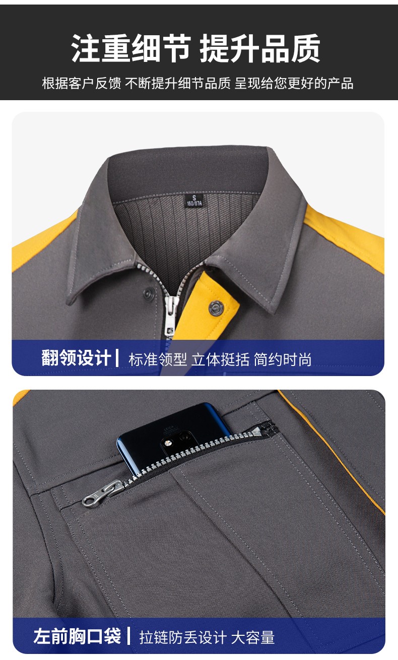 LW-8069 新款春秋工作服套装定制厂服工衣车间劳保服工程服电工服印制logo(图10)