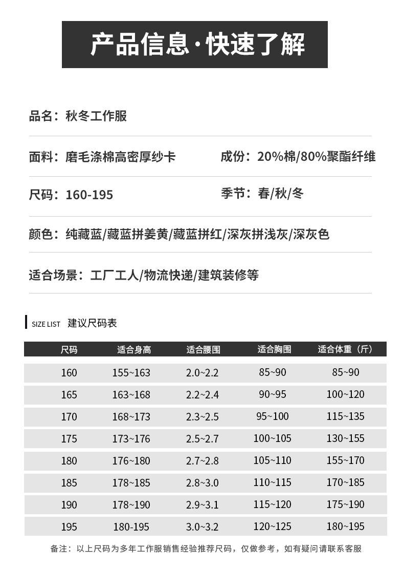 LW-8069 新款春秋工作服套装定制厂服工衣车间劳保服工程服电工服印制logo(图13)