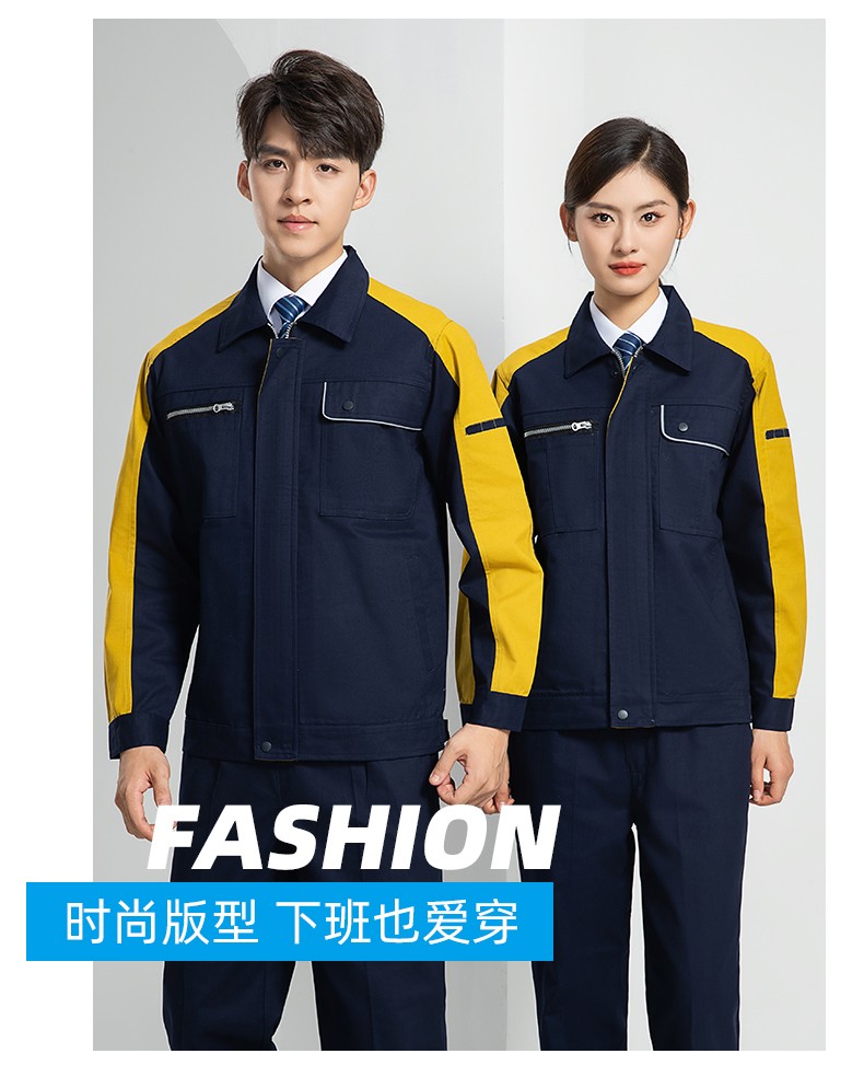 LW-8069 新款春秋工作服套装定制厂服工衣车间劳保服工程服电工服印制logo(图17)
