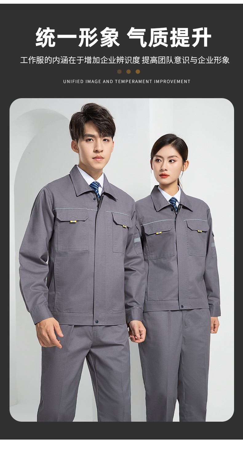 LW-8089 春秋季长袖反光工作服套装定制男汽修耐磨工人工厂车间上衣劳保服(图6)