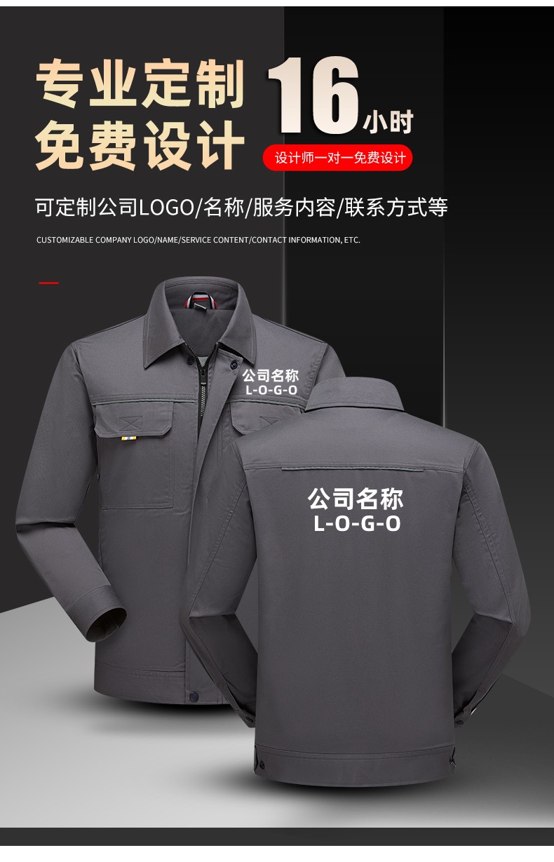 LW-8089 春秋季长袖反光工作服套装定制男汽修耐磨工人工厂车间上衣劳保服(图8)