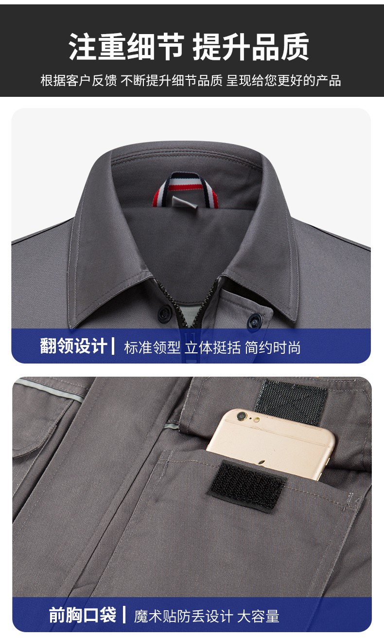 LW-8089 春秋季长袖反光工作服套装定制男汽修耐磨工人工厂车间上衣劳保服(图11)