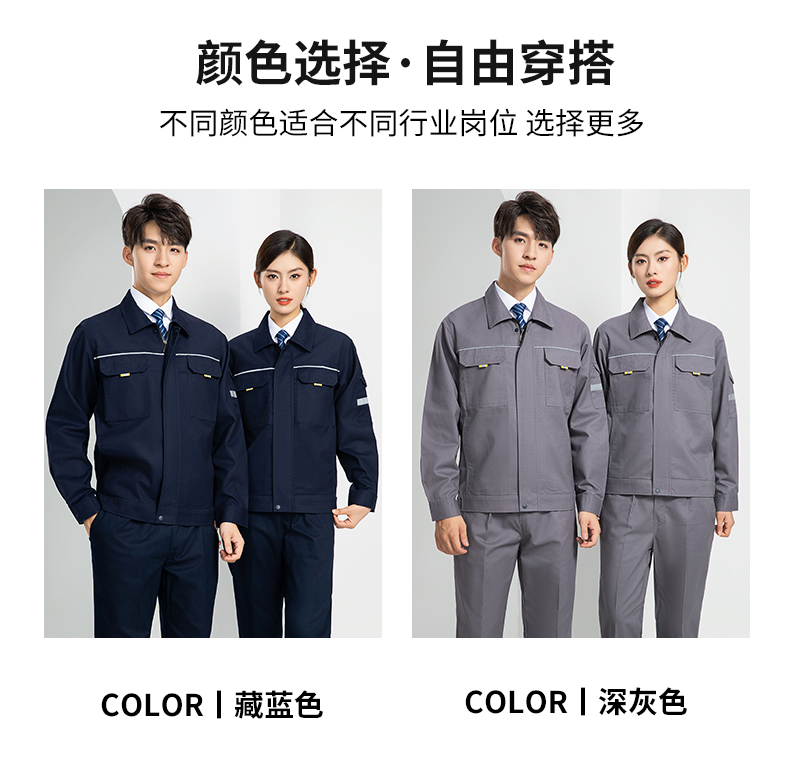 LW-8089 春秋季长袖反光工作服套装定制男汽修耐磨工人工厂车间上衣劳保服(图15)