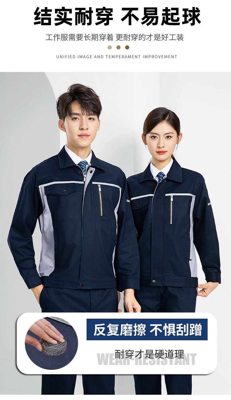LW-8104 新款时尚拼色工作服定制带反光安全工作劳保服套装工厂车间工程服(图7)