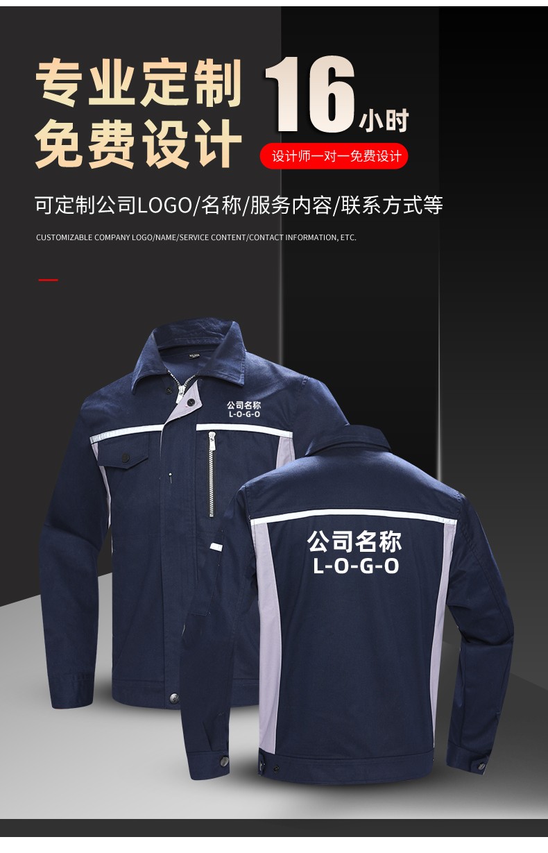 LW-8104 新款时尚拼色工作服定制带反光安全工作劳保服套装工厂车间工程服(图8)