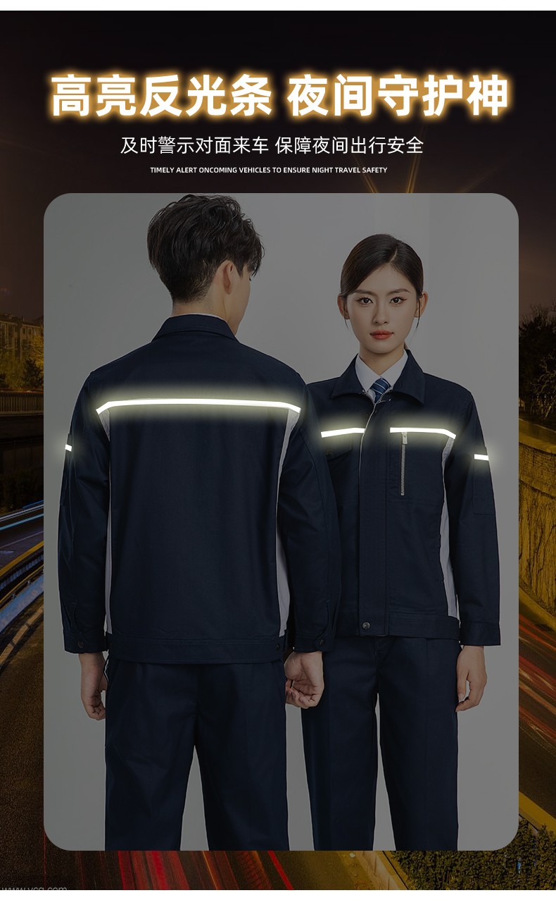 LW-8104 新款时尚拼色工作服定制带反光安全工作劳保服套装工厂车间工程服(图10)